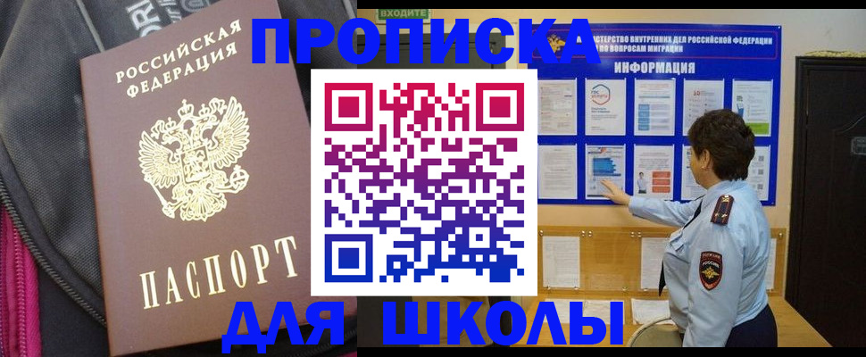 прописка для кредита в Кировской области